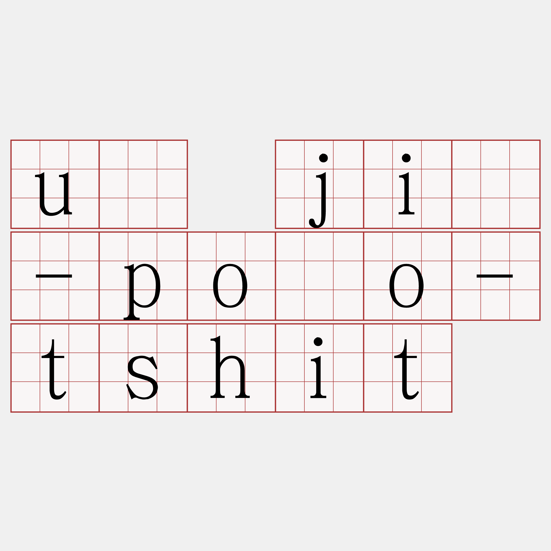 ū jī-pōo-tshit